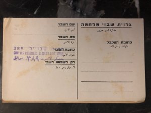 Israel Prisoner of War POW Camp 389 Postcard Cover