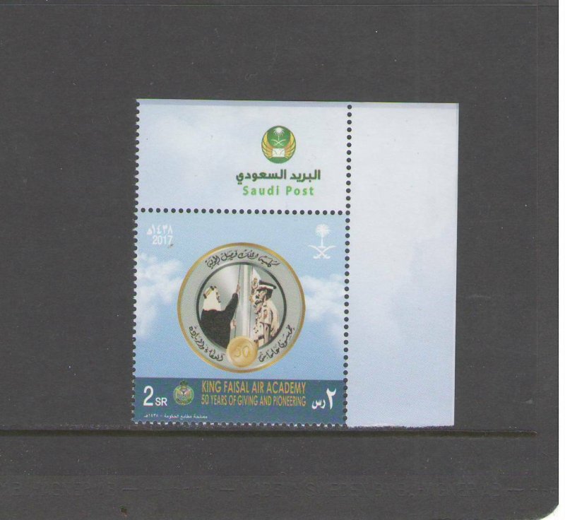 SAUDI ARABIA: Sc. 1447 /**KING FAISAL AIR ACADEMY** /SINGLE / MNH.