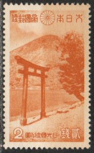 Japan Sc #280 Mint Hinged
