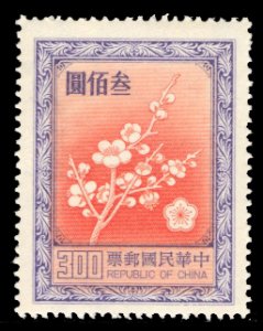 Republic of China 1979-92 Scott #2156A Mint Never Hinged