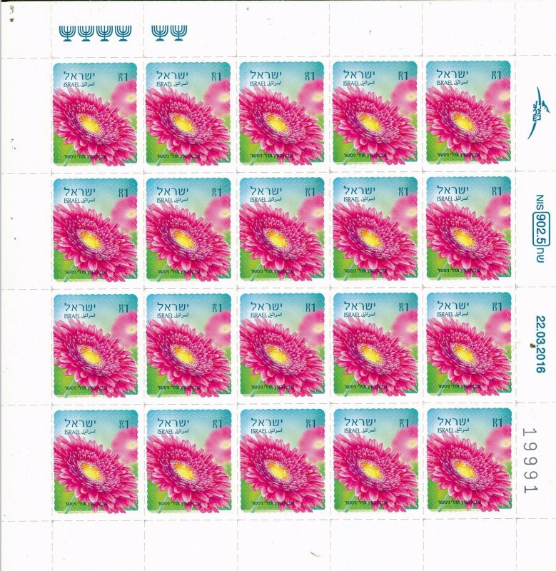 ISRAEL 2016 GERBERA 6th EDITION BOOKLET 1.00 SHEKEL MNH