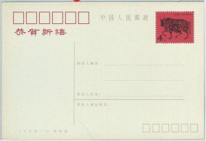 67053 -  CHINA  - Postal History - POSTAL STATIONERY CARD - ANIMALS: OX art