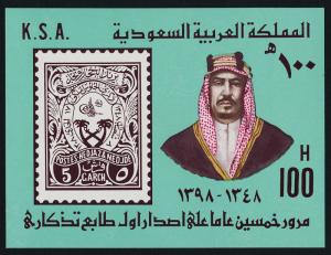 Saudi Arabia 778 MNH King Abdul Aziz ibn Saud