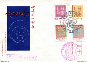 1972 Taiwan Formosa Republic of China FDC ROCPEX'72 Philatelic Exhibition  - ...