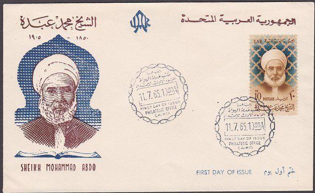 EGYPT UAR 1965 Sheik Mohammad Abdo commem FDC................................221