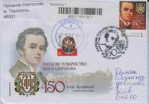 UKRAINE Ternopil Taras Shevchenko Scientific Society 150 year of foundation 2023