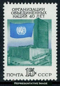 Russia Scott 5403 Mint never hinged.