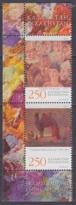 2012 Kazakhstan  753-754Paar Painting 7,50 €