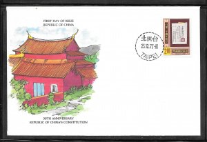 CHINA-TAIWAN #2081 FDC Postal Commutative Society (my993)