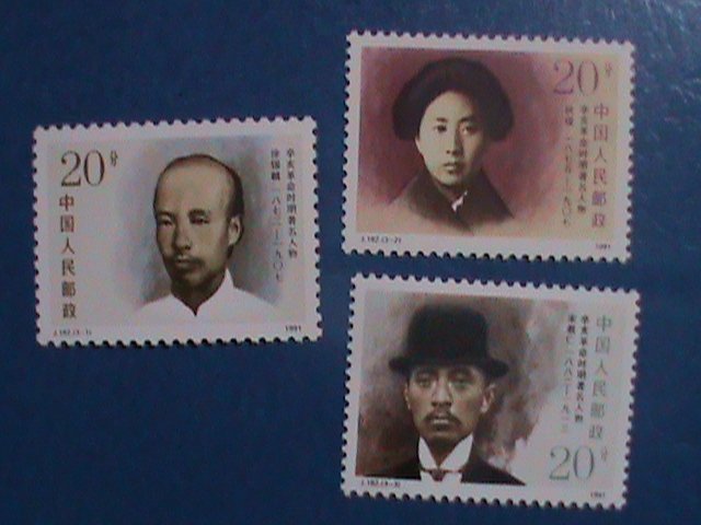 ​CHINA STAMP:1991- SC#2358-62: REVOLUTIONARY HEROES STAMP MNH SET J.182