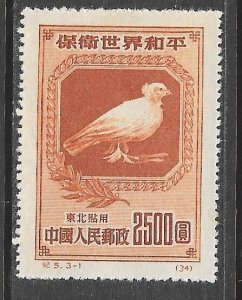 China (Northeast China) 1L154: $2500 Dove of Peace, mint, VF