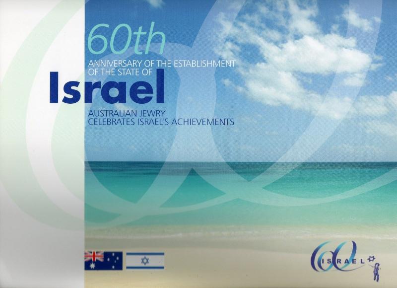 Israel 60th Anniversary of Independence Special Prime Ministers Sheetlet MNH