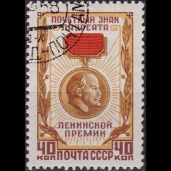 RUSSIA 1958 - Scott# 2061 Lenin Order Set of 1 CTO
