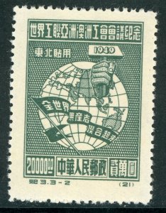 China 1950 Northeast Liberated Globe $20,000 Green 2nd Print Sc 1L134 Mint G54