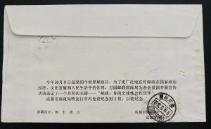 1992 China First Day Souvenir Stationery Cover FDC Peace Issue