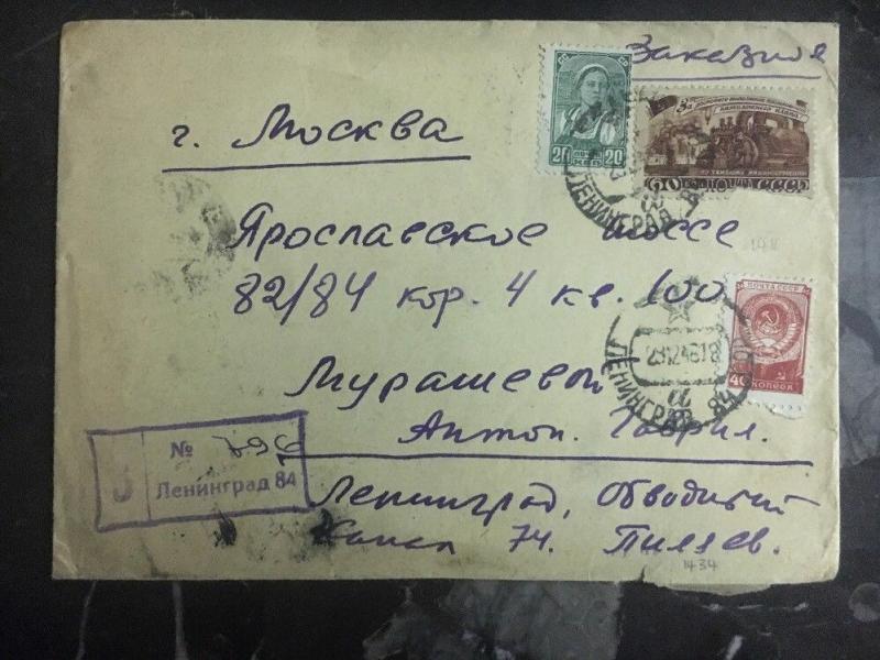 1948 St Petersburg  RUSSIA USSR  Registered Cover To Moscow