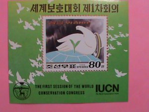 KOREA STAMP 1996 SCOTT UNLISTED: 1ST SESSION OF THE WORLD CONSERVATION CONGRESS