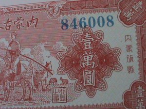 ​CHINA 1949 INNER MOGOLIA BANK $10000 YUAN UN-CIRCULATED-VF-RARE-75 YEARS OLD