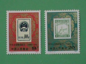 CHINA STAMP: 1983-J99-SC#1894-5  NATIONAL STAMP EXHIBITION CHINAPEX'83 : MNH SET