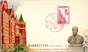 Japan FDC 1958 - Centenary of the Foundation of Keio University - F30555