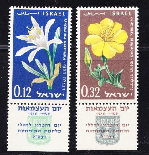 Israel #180 - 181 Memorial Day MNH Singles with tab