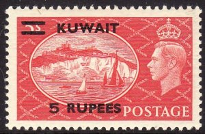 1950 - 1951 Kuwait KGVI 5 rupee issue MVLH Sc# 100 CV $30.00 stk #2