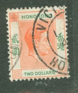 Hong Kong #164 Used Single