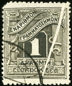 Greece Stamps Dramatic pre-prime fold our