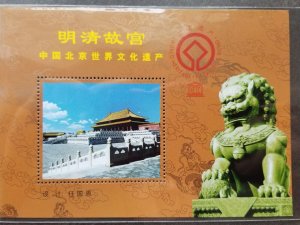 China UNESCO World Heritage National Palace 1998 (souvenir sheet) MNH *vignette 
