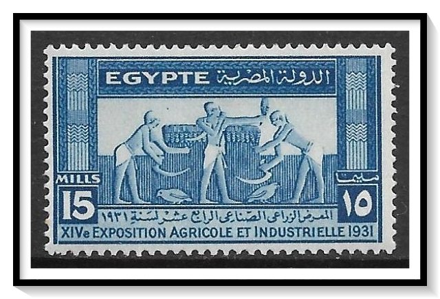 Egypt #165 Agricultural & Industrial Expo MH