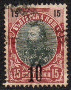 Bulgaria Sc #73 Used