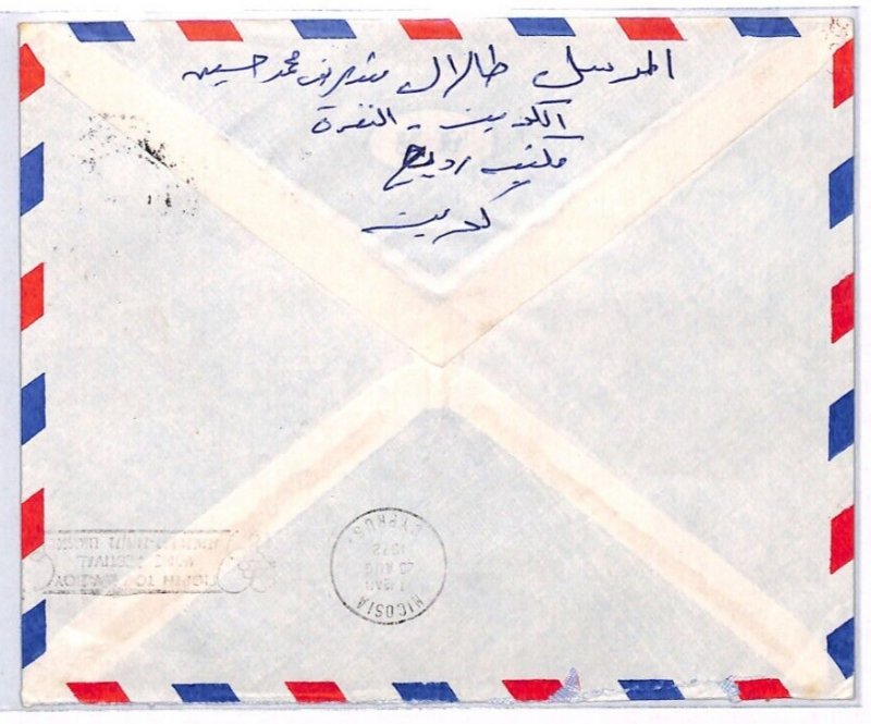 Gulf KUWAIT Air Mail *HAWALI* Bi-Lingual 1972 CDS Cover CYPRUS Nicosia YO32