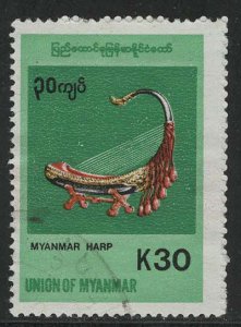 Burma (Myanmar) Scott # 342, used