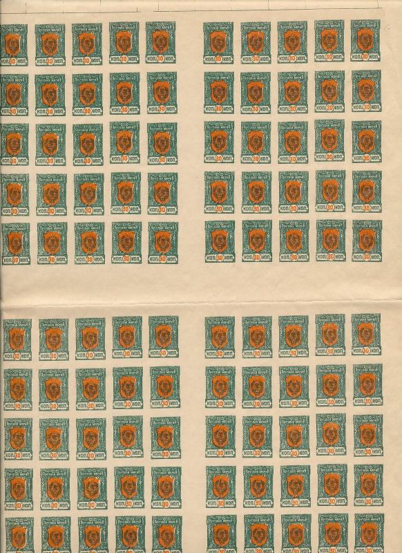 Russia Civil War Imperf Sheet Mint (100 Stamps) (KR 767)