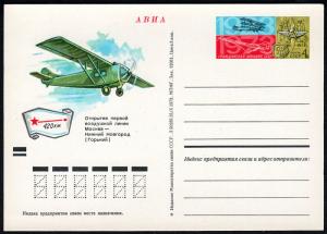 Russia 1973,Postal Stationery card, Mi PSo8.Civil Aviation of the USSR,50th ann.