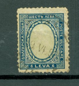 BULGARIA  ERROR #202... NO EMBOSSING...USED