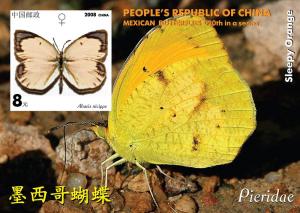 CHINA SHEET IMPERF CINDERELLA BUTTERFLIES INSECTS