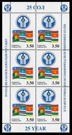 2016 Tajikistan 735KL 25th Anniversary of CIS