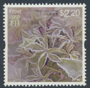 Hong Kong Sc# 1632 SG 1857 MNH Weather Frost see details  / scans