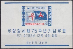 KOREA SÜD SOUTH [1959] MiNr 0295 Block 138 ( **/mnh )