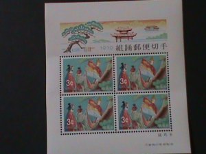 RYUKYU-1970 SC#197  ROBE OF FEATHERS-MEKARRSHI S/S MNH VERY FINE -LAST ONE