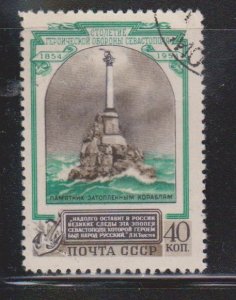 RUSSIA - Scott # 1726 Used - Monument To Sunken Ships