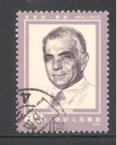 China  PRC Sc # 1991 used (DT)