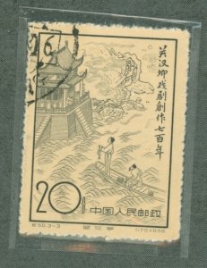 China (PRC) #357  Single