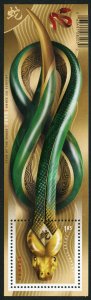 Canada - SC#2600 Year Of The SNAKE Souvenir Sheet (2013) MNH