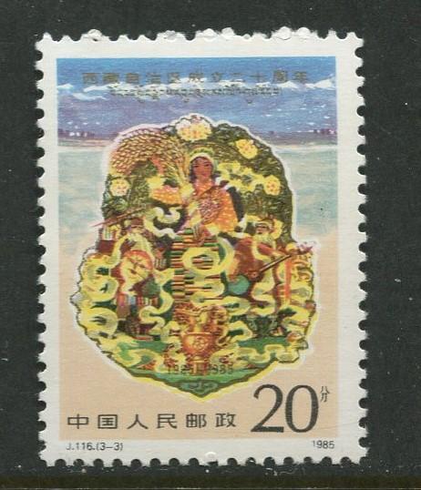 China - Scott 2002- Celebration - 1985 - MNH- Single 20f Stamp