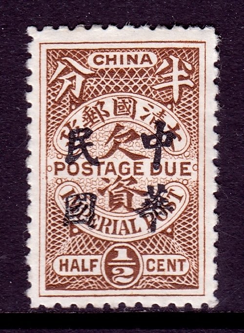 China - Scott #J35 - MH - SCV $8.00