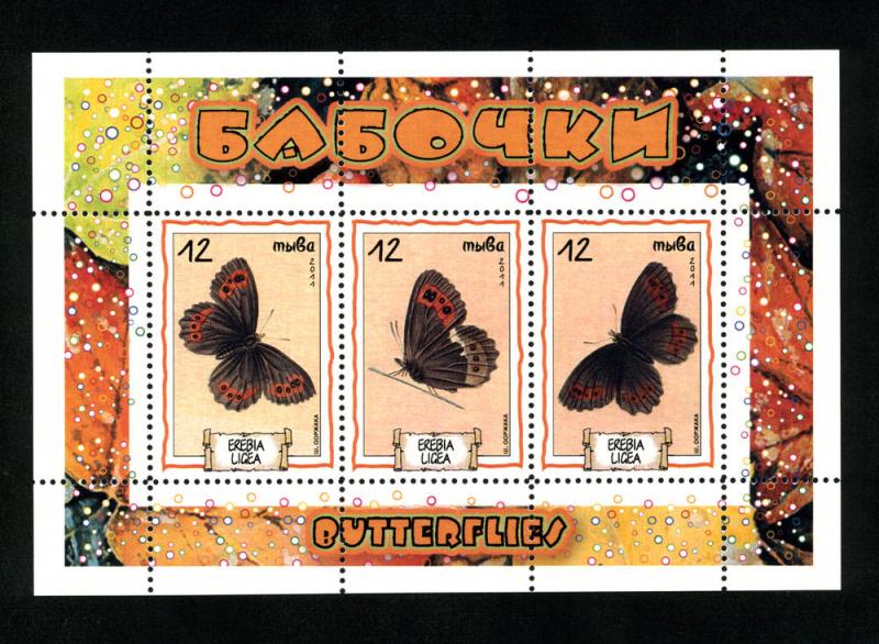 TUVA RUSSIA LOCAL SHEET INSECTS BUTTERFLIES