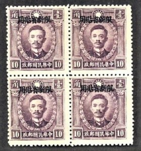 China- Sinkiang 1941 Peking Ovpt on Peking Pt Martyrs (10c, B/4) MNG