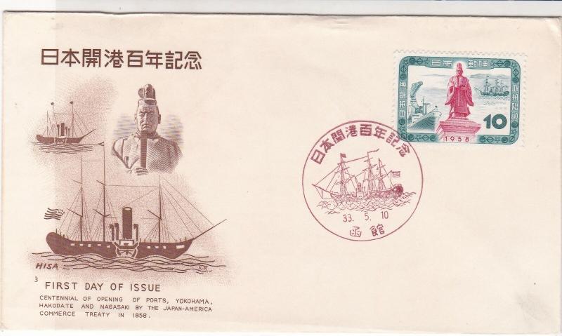 Japan 1958 Centennial Opening of Ports Commerce Treaty Stamp FDC Cover Ref 30906